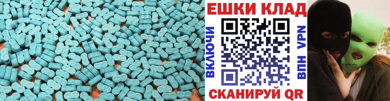ЭКСТАЗИ 300 mg  Купить  Нягань 