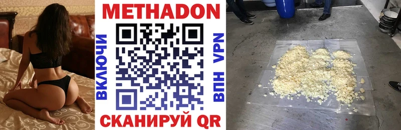Метадон VHQ  Купить  Нягань 